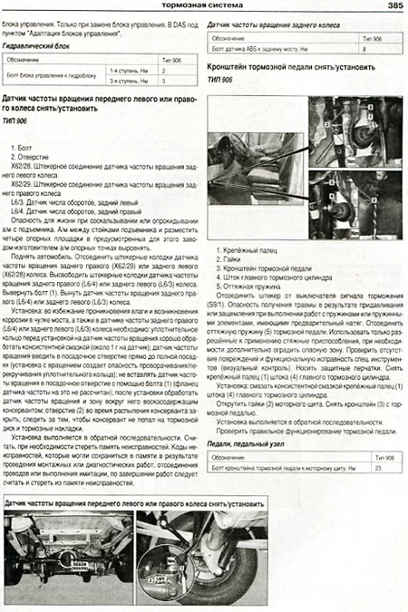 Комплект литературы по обслуживанию и ремонту Mercedes Sprinter W906 с 2006 года выпуска