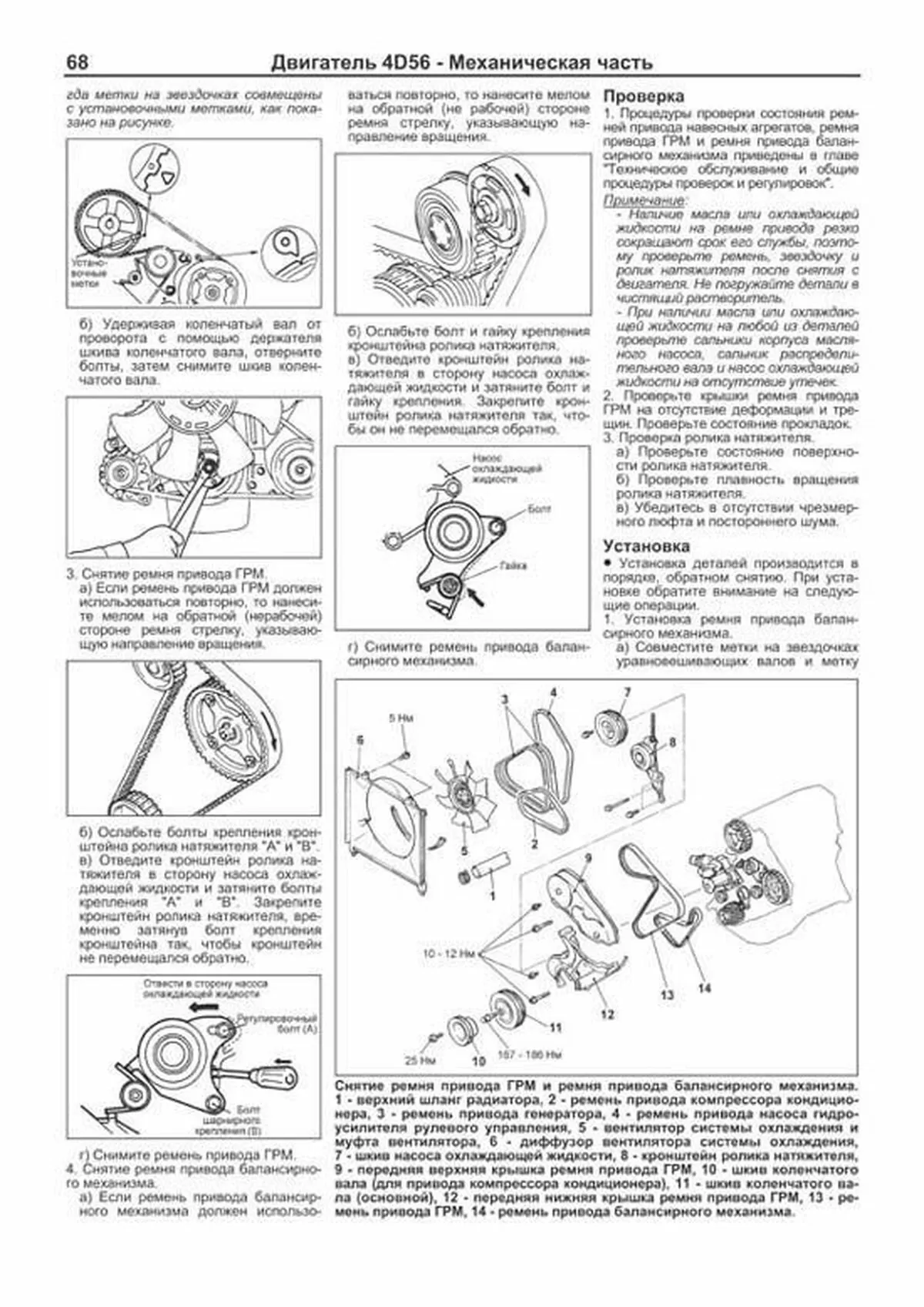 Книга: MITSUBISHI DELICA / SPACE GEAR / CARGO / L400 (д) с 1994 г.в., рем., экспл., то | Легион-Aвтодата