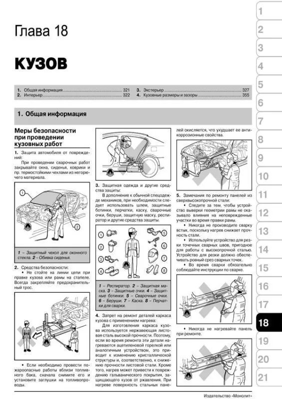 Книга: TOYOTA CAMRY (б) с 2011 г.в., рем., экспл., то, сер. ЗС | Монолит