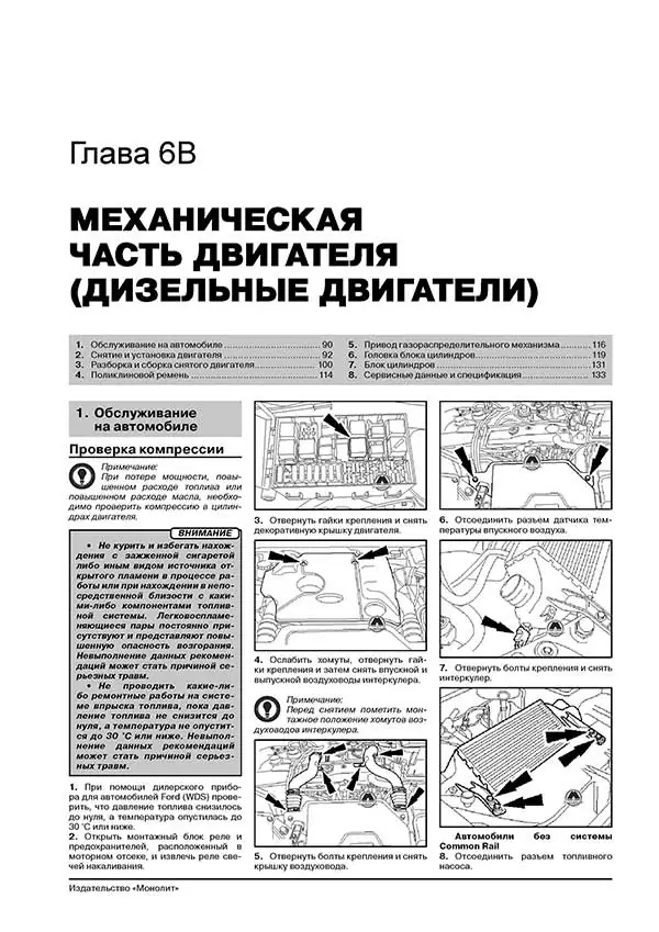 Комплект литературы по ремонту и обслуживанию Ford Transit Connect / Torneo Connect с 2002 года выпуска