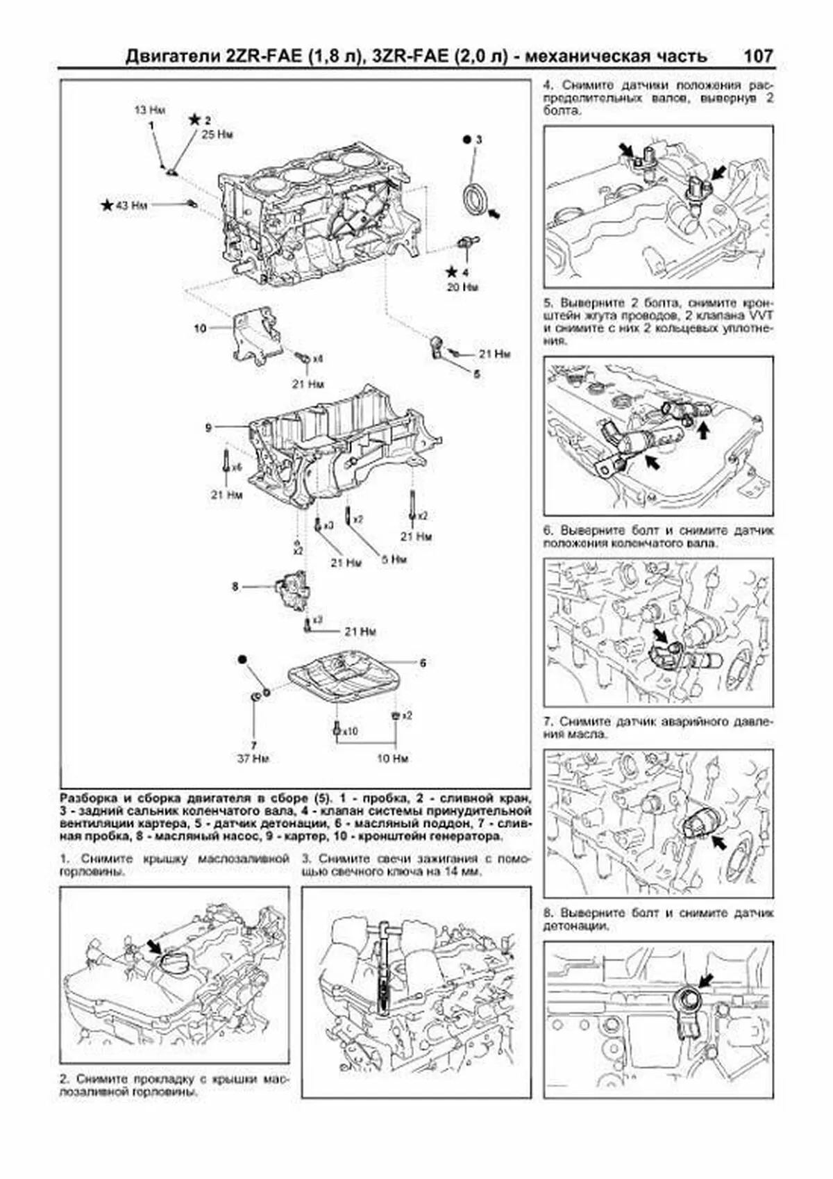 Книга: TOYOTA NOAH / VOXY / ISIS (б) 2001-2007 г.в., рем., экспл., то, сер.ПРОФ. | Легион-Aвтодата