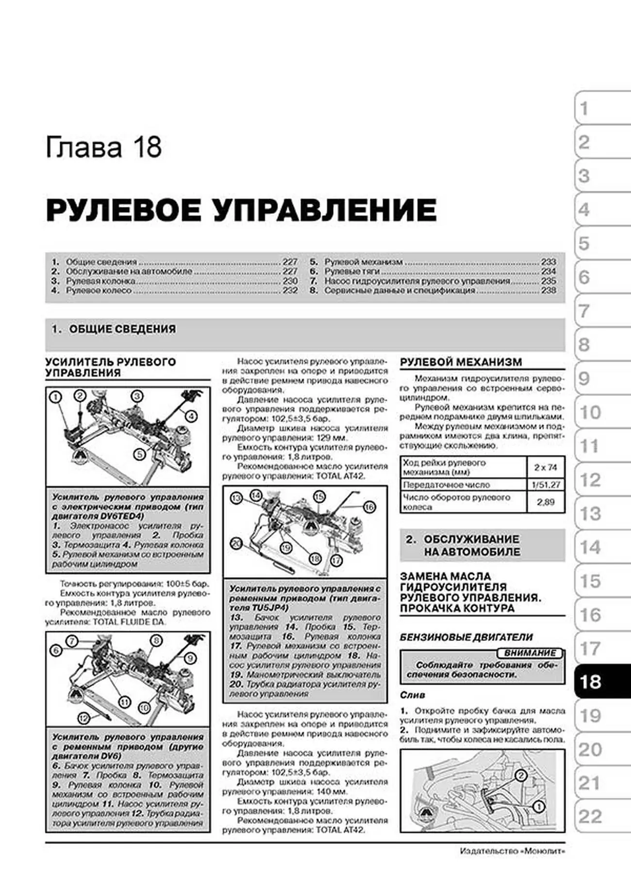 Книга: CITROEN BERLINGO (B9) / PEUGEOT PARTNER / PARTNER TEPEE (б , д) с 2008 г.в.,  рем., экспл., то, сер. ЗС | Монолит