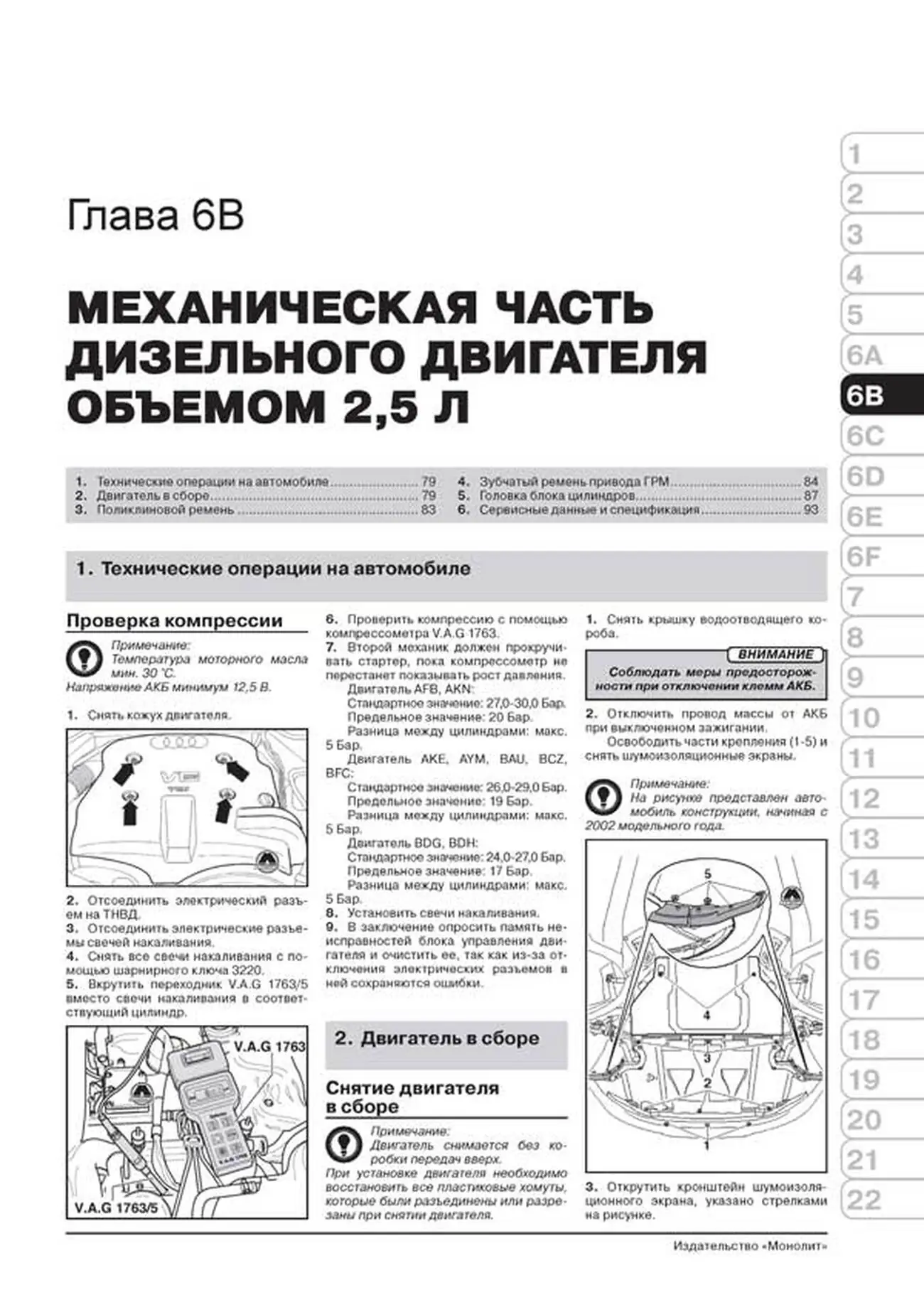 Книга: AUDI A6 (б , д) 1997-2004 г.в., рем., экспл., то, сер. ЗС | Монолит