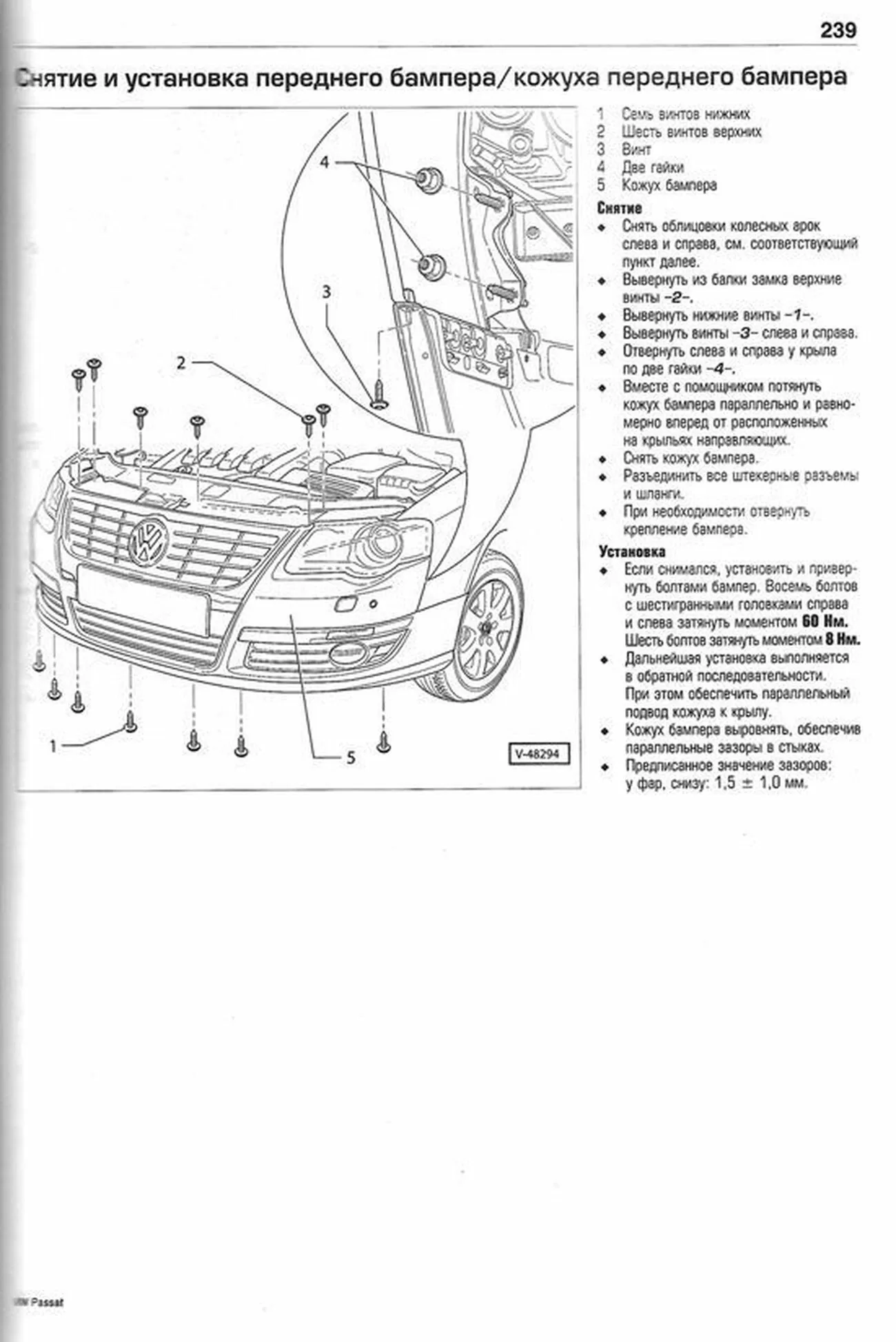 Книга: VOLKSWAGEN PASSAT (б , д) с 2005 г.в., рем., экспл., то | Алфамер Паблишинг