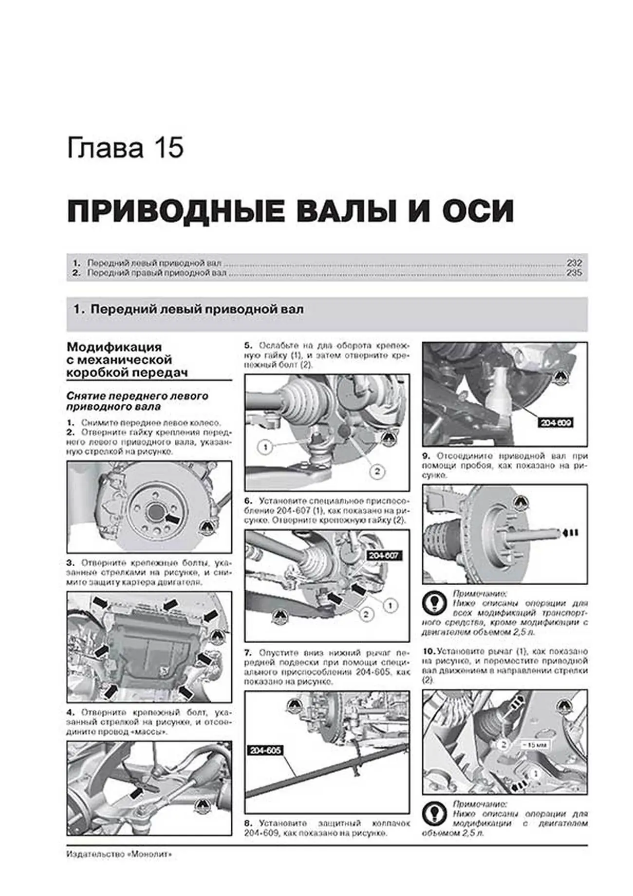 Книга: FORD S-MAX  / FORD GALAXY (б , д) с 2006 + рест. с 2010 + рест. с 2012 г.в., рем., экспл., то, сер. ЗС | Монолит