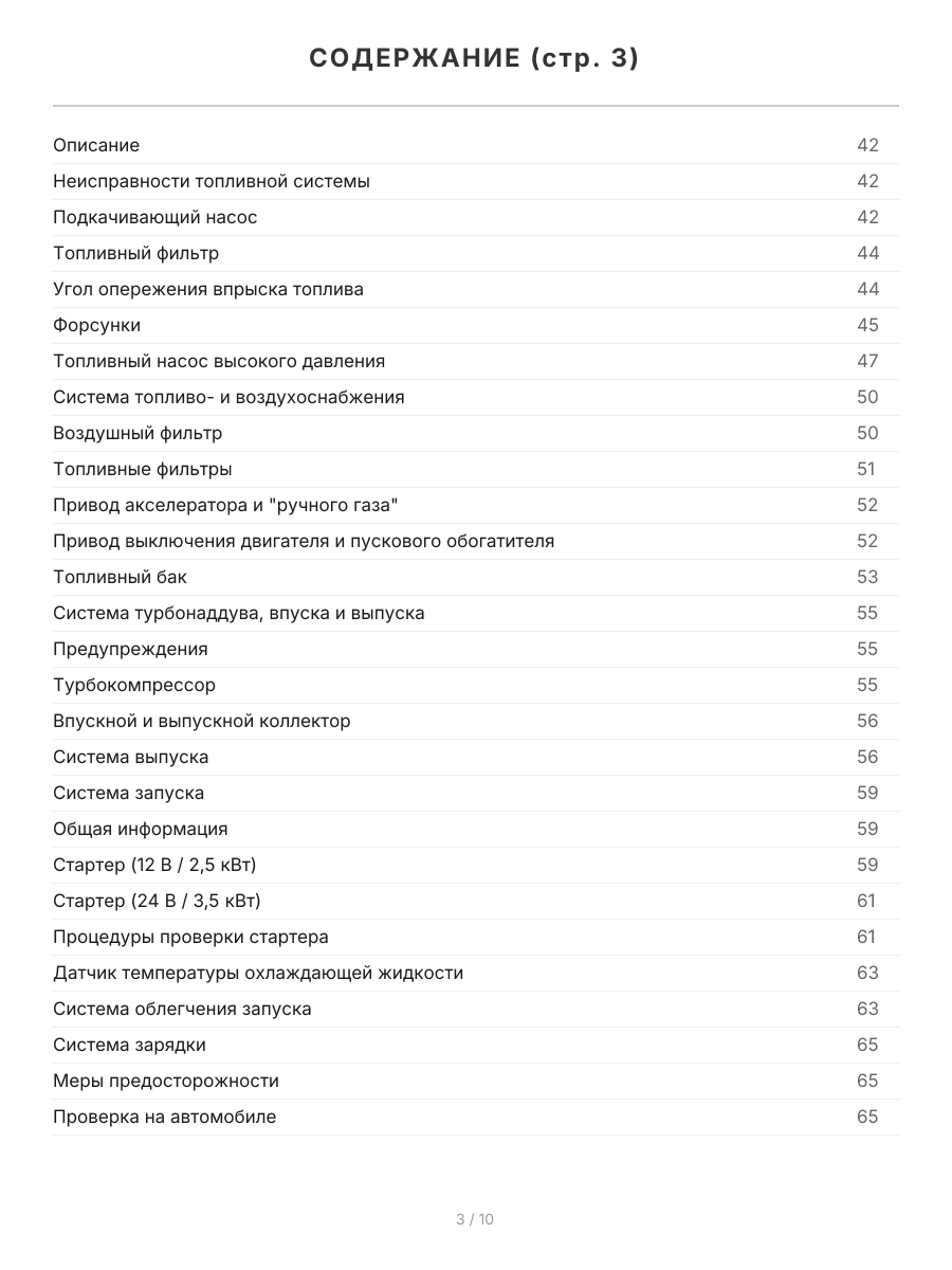 Книга: ISUZU ELF (д) до 1993 г.в., рем., экспл., то | Легион-Aвтодата