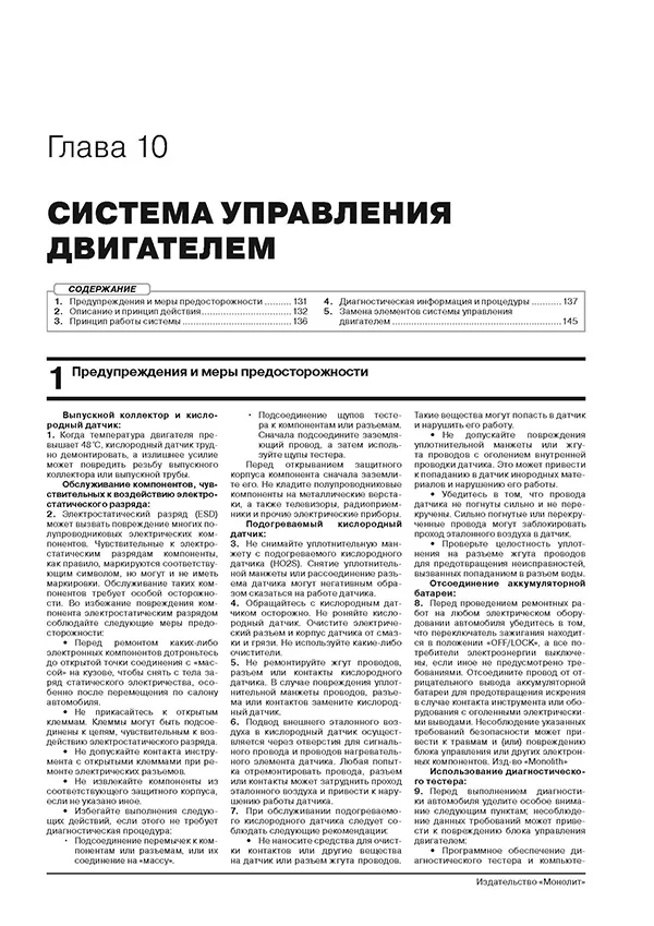 Книга: CHANGAN CS-55 PLUS / UNI-S (б) с 2021 г.в., рем., экспл., то, сер. ЗС | Монолит