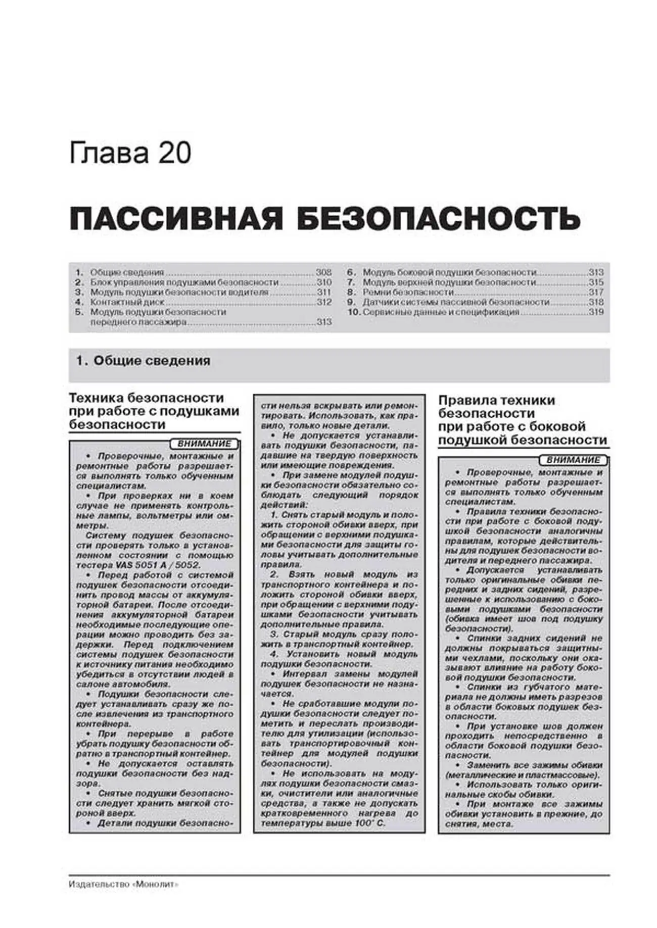 Книга: AUDI A6 (б , д) 1997-2004 г.в., рем., экспл., то, сер. ЗС | Монолит