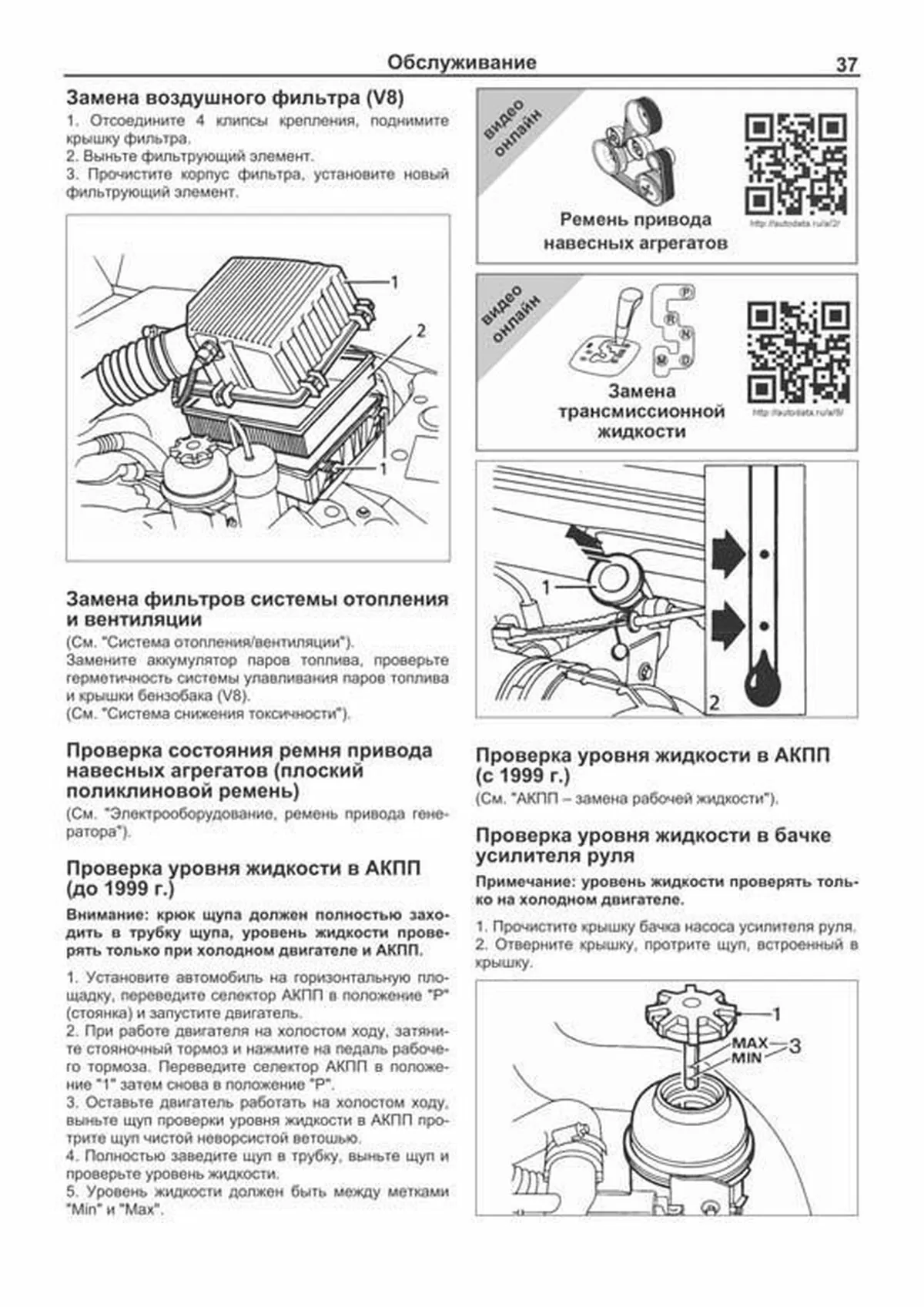 Книга: RANGE ROVER II (P38) 1994-2001 г.в., рем., то | Легион-Aвтодата