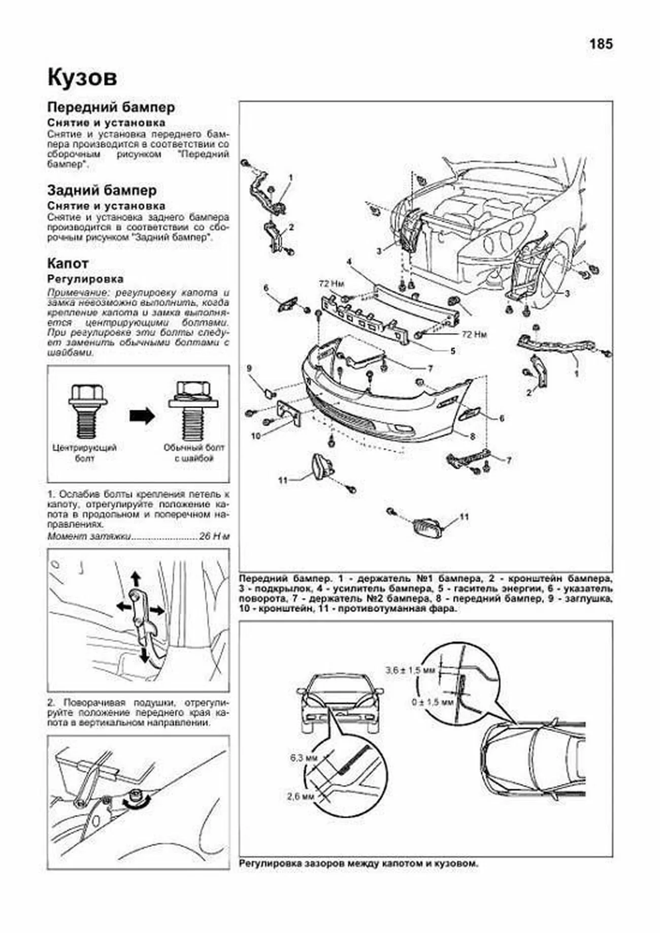 Книга: HONDA STEPWGN (б) 1996-2001 г.в., экспл., то, сер. ВОС. | Монолит