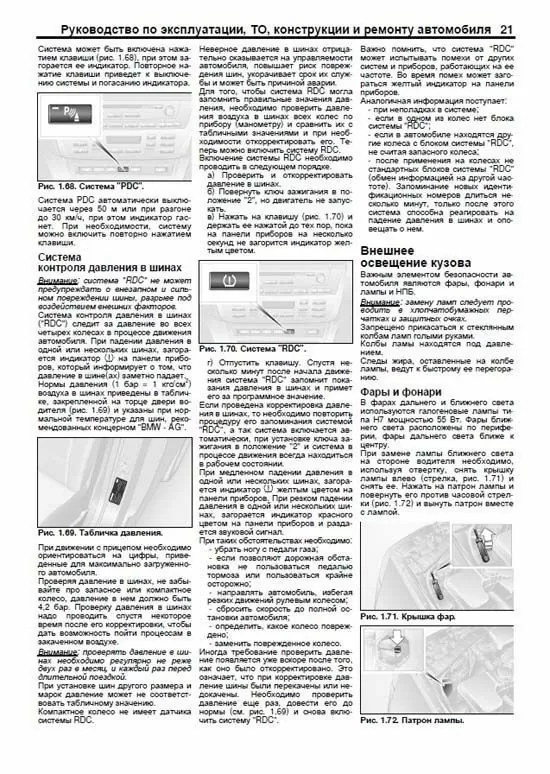 Комплект литературы по ремонту и обслуживанию BMW X3 с 2003 года выпуска