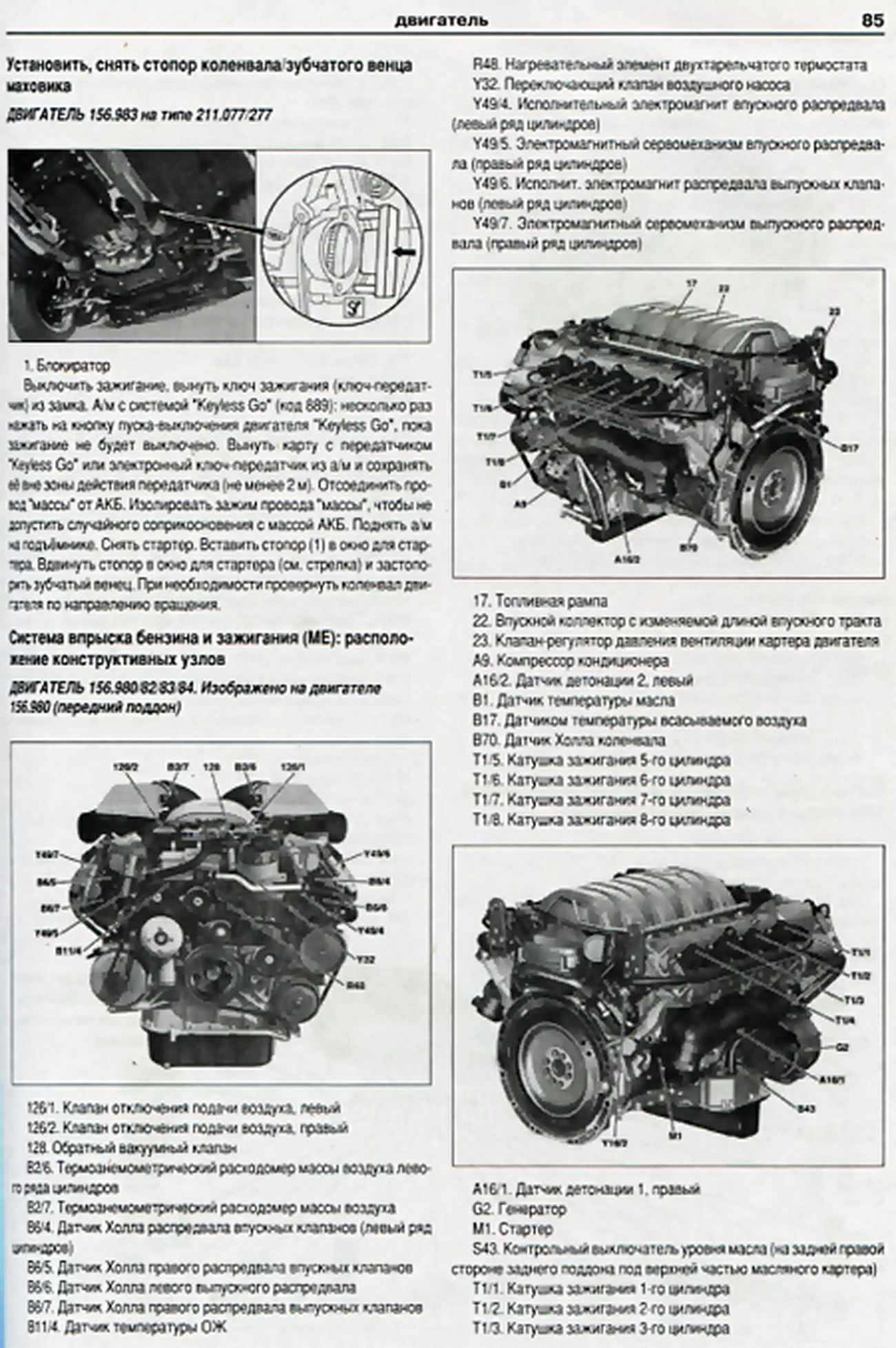 Книга: MERCEDES-BENZ E класс (W-211 / T-211 / AMG) (б , д) с 2002 по 2009 г.в., рем., экспл., то | Арго-Авто