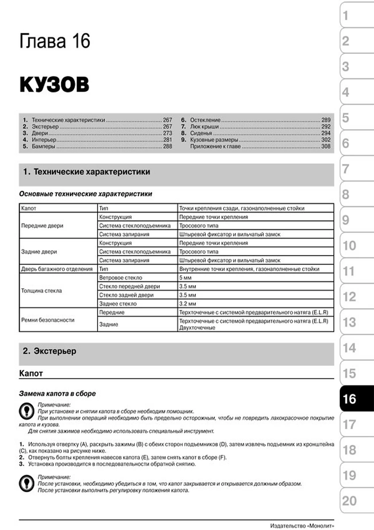 Книга: HYUNDAI ix55 / VERACRUZ (б , д) с 2007 г.в. рем., экспл., то., сер. ЗС | Монолит