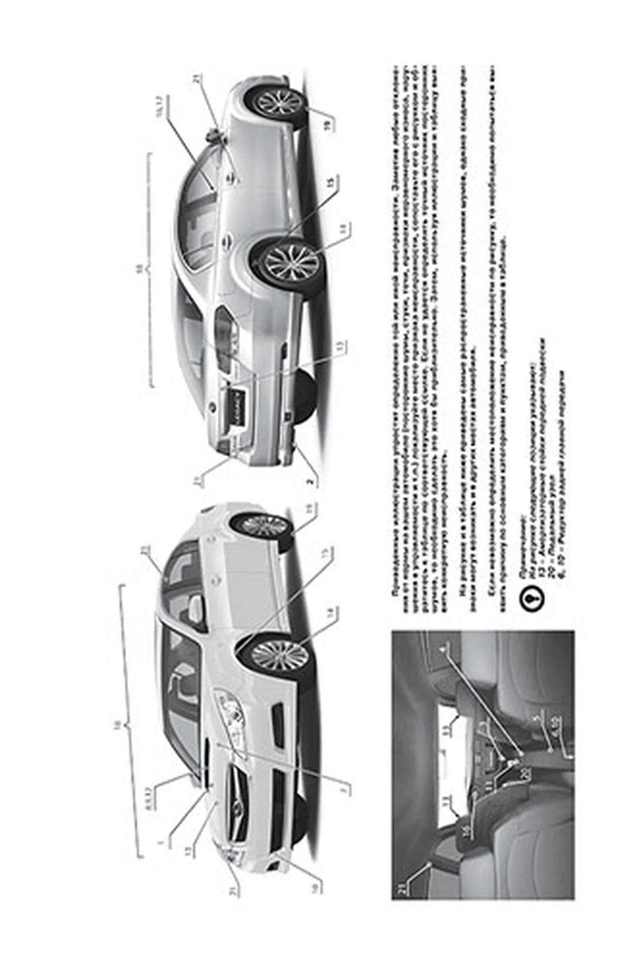 Книга: SUBARU LEGACY / SUBARU OUTBACK (б) с 2009 + рест. с 2012 г.в., рем., экспл., то, сер. ЗС | Монолит