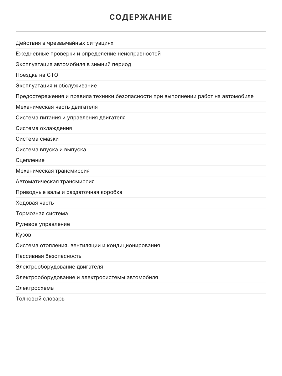 Книга: SUZUKI JIMNY (б) с 2018 г.в., рем., экспл., то, сер. ЗС | Монолит