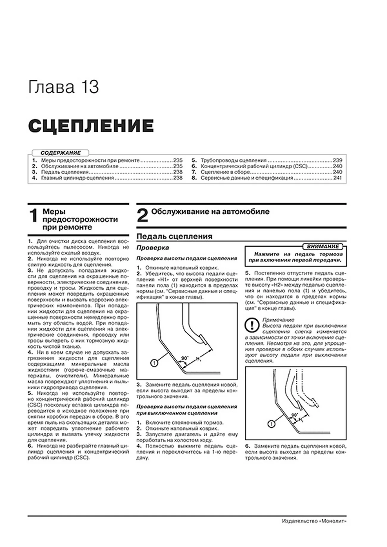 Книга: NISSAN NOTE (б , д) с 2013 г.в., рем., экспл., то, сер. ЗС | Монолит