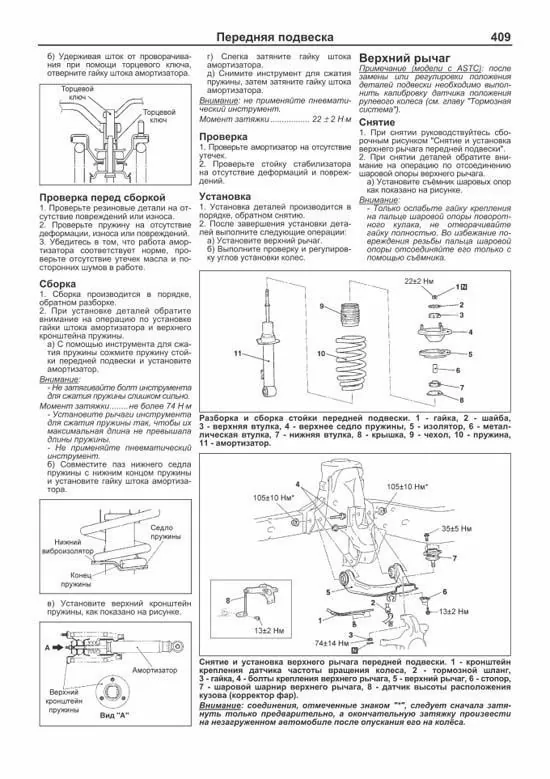 Комплект литературы по обслуживанию и ремонту Mitsubishi Pajero Sport с 2008 года выпуска