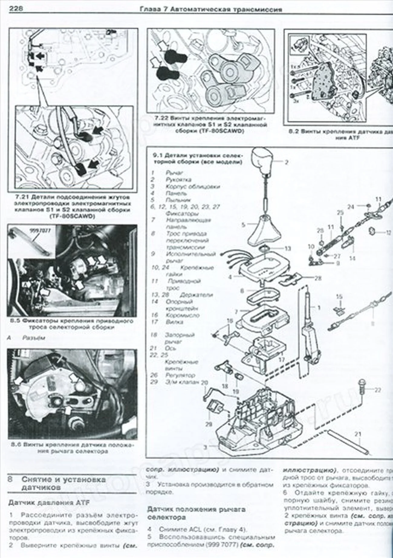 Книга: VOLVO XC90 (б , д) с 2003 г.в. рем., экспл., то | Арус