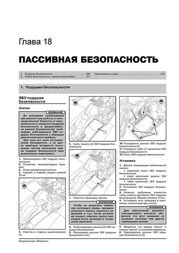 Комплект литературы по ремонту и обслуживанию Renault Megane 3 с 2008 года выпуска
