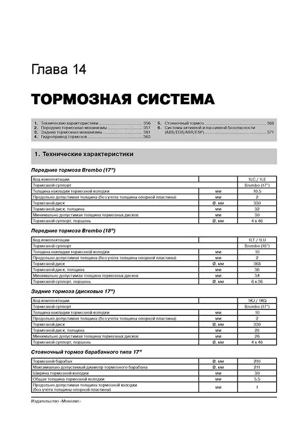 Комплект литературы по ремонту и обслуживанию Volkswagen Touareg с 2010 года выпуска