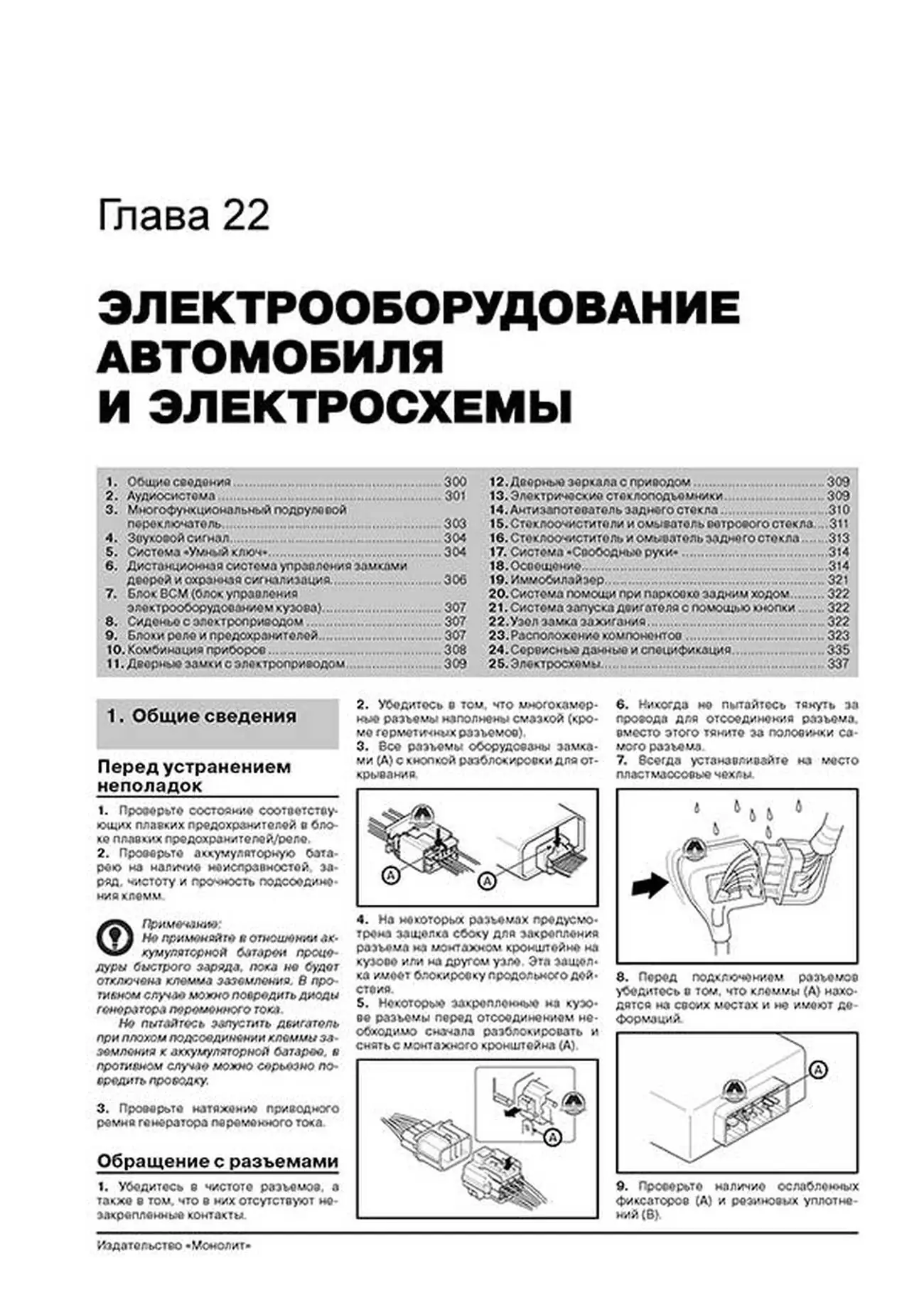 Книга: KIA PICANTO (б) с 2011 г.в., рем., экспл., то, сер. ЗС | Монолит