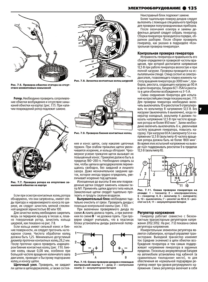 Книга: ГАЗ 3308 / 33081 / SADKO (б , д) рем., экспл., то | Третий Рим