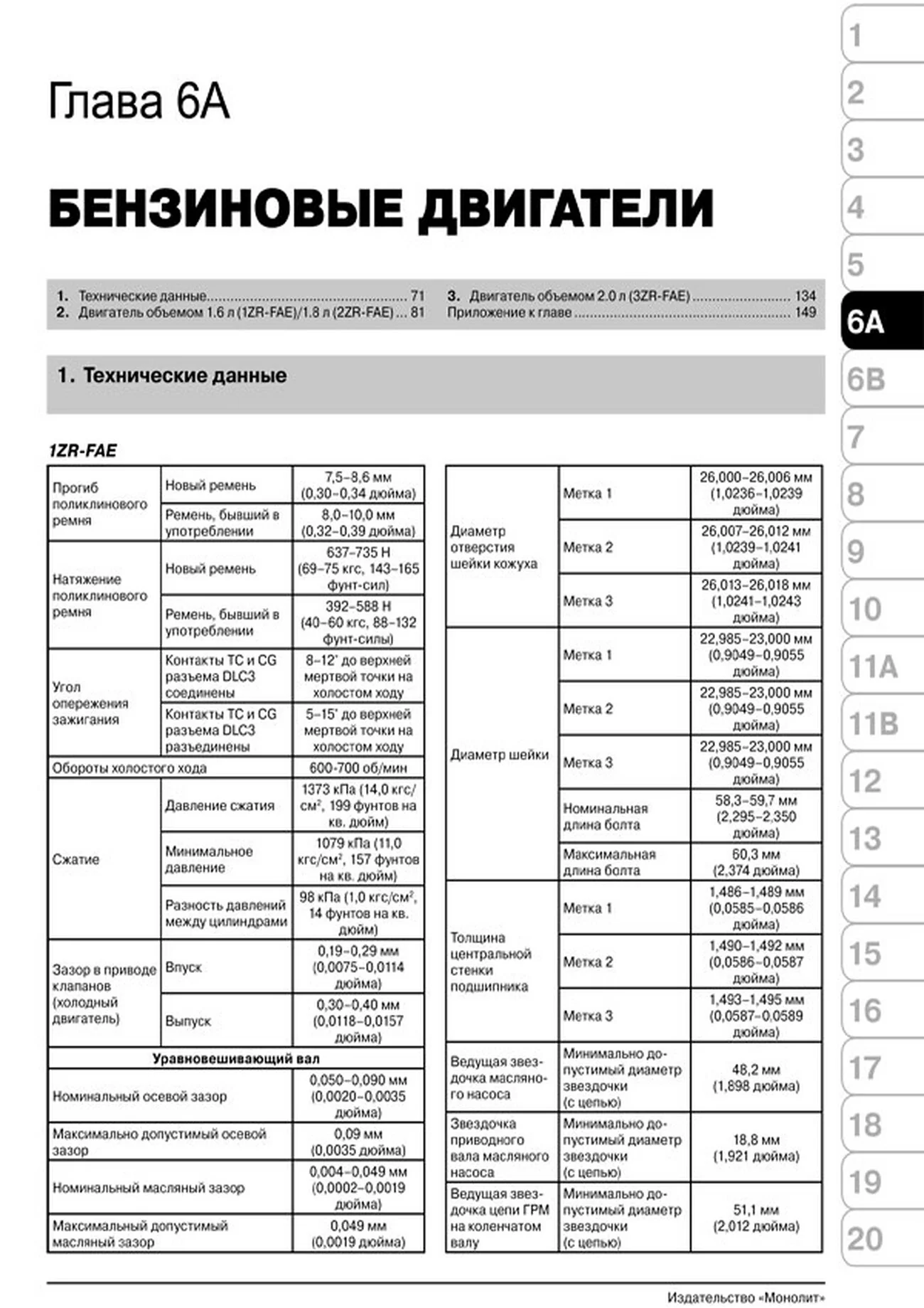 Книга: TOYOTA AVENSIS (б , д) с 2009 г.в., рем., экспл., то, сер. ЗС | Монолит