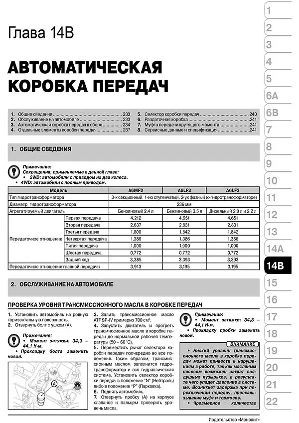 Комплект литературы по ремонту и обслуживанию Kia Sorento с 2009 года выпуска