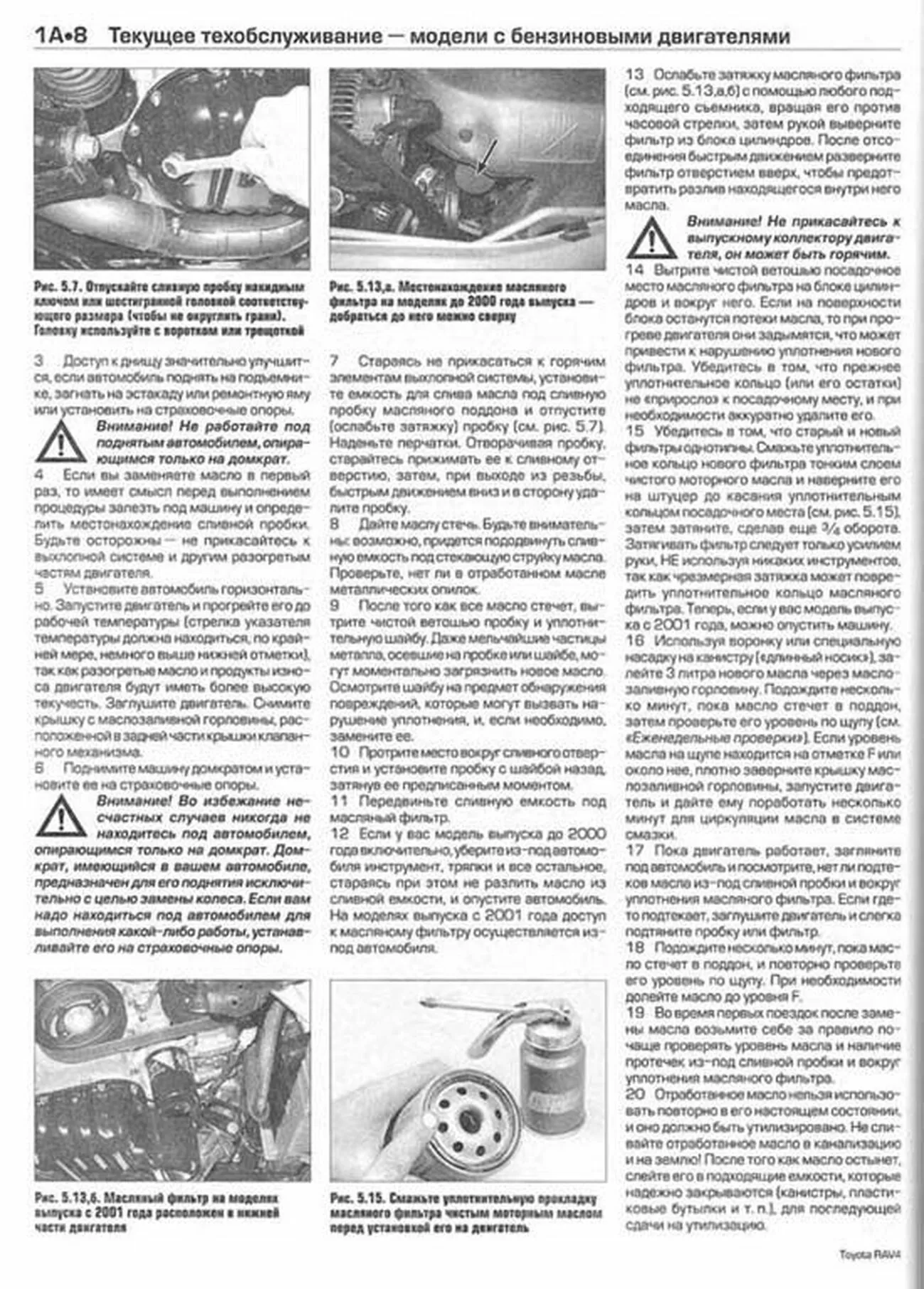 Книга: TOYOTA RAV4 (б , д) 1994-2006 г.в., рем., экспл., то | Алфамер Паблишинг