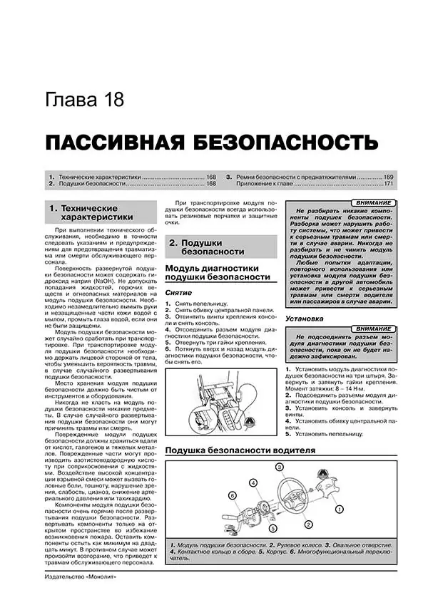 Комплект литературы по ремонту и обслуживанию Киа Спектра с 2001 года выпуска