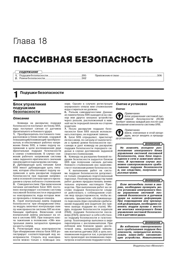 Книга: HAVAL M6 (б) с 2023 г.в., рем., экспл., то, сер. ЗС | Монолит