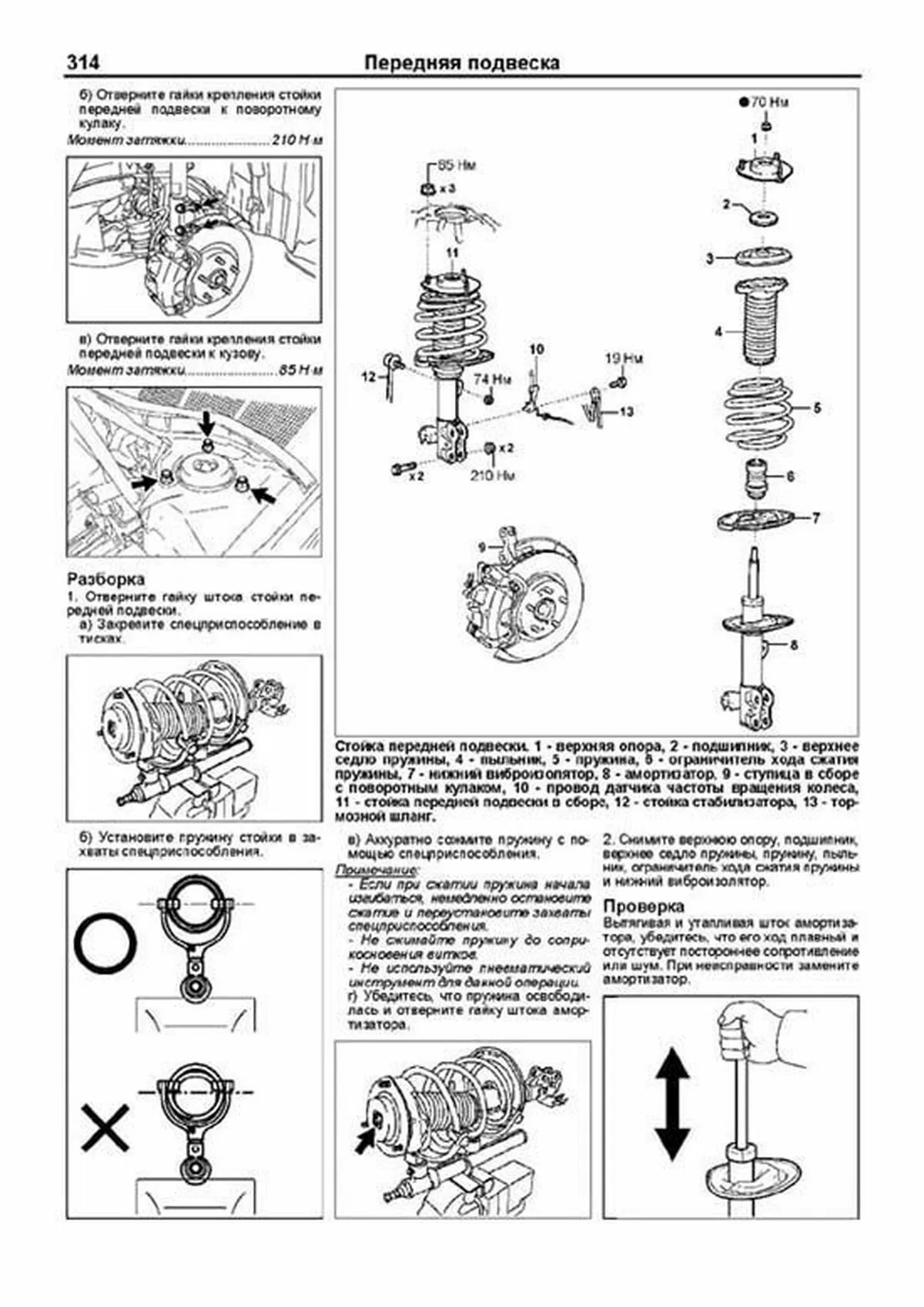 Книга: TOYOTA CAMRY (б) с 2011 г.в., рем., экспл., то + каталог расходных запчастей, сер.ПРОФ. | Легион-Aвтодата