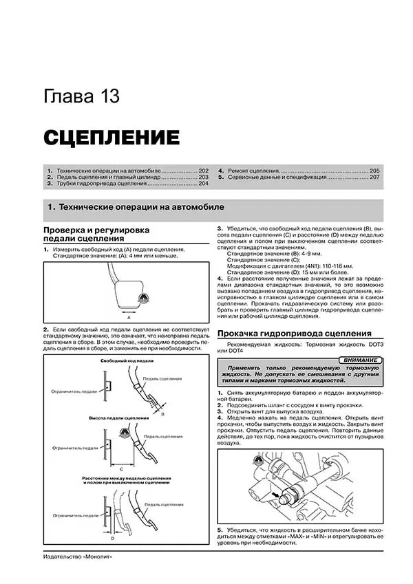 Комплект литературы по ремонту и обслуживанию Mitsubishi Outlander c 2012 года выпуска