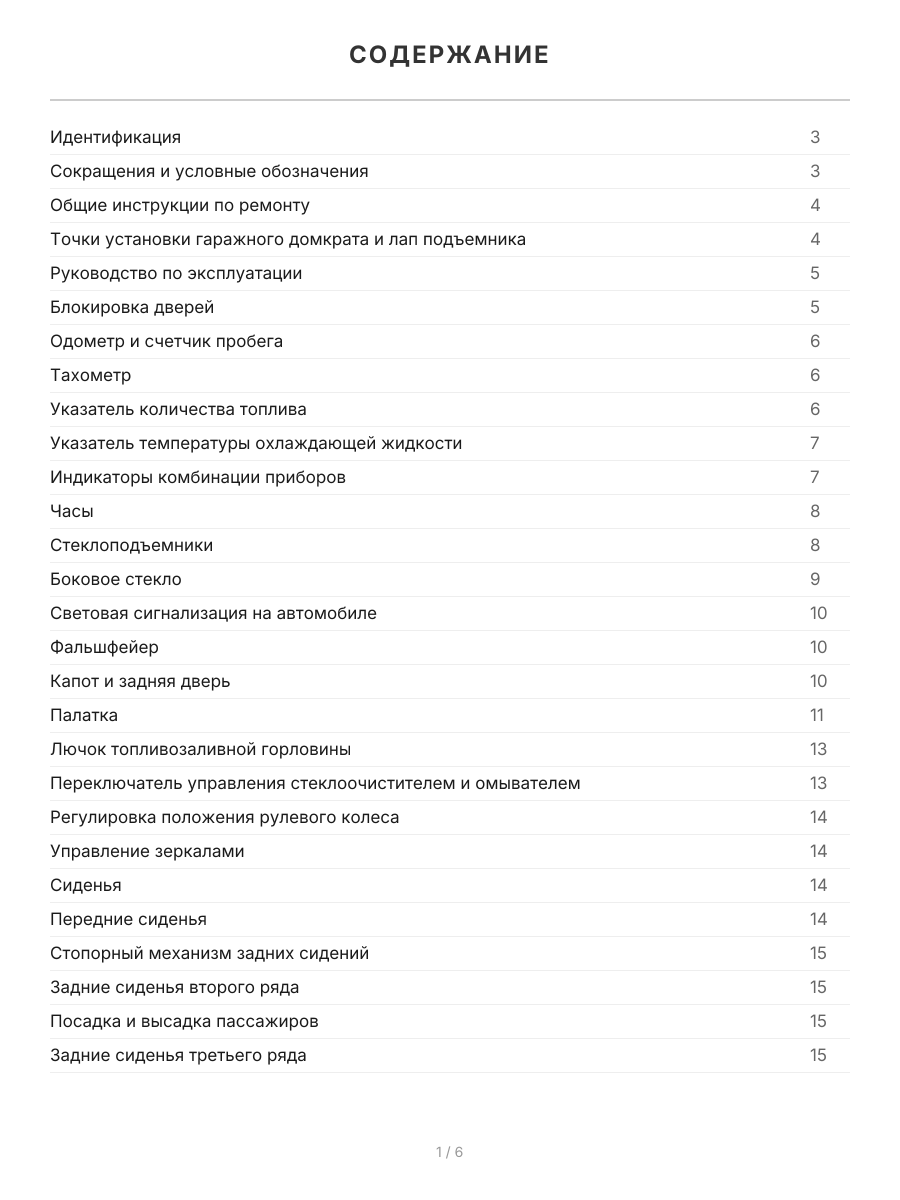 Книга: MAZDA BONGO FRIENDEE / FORD FREDA (б , д) с 1995 г.в., рем., экспл., то | Легион-Aвтодата