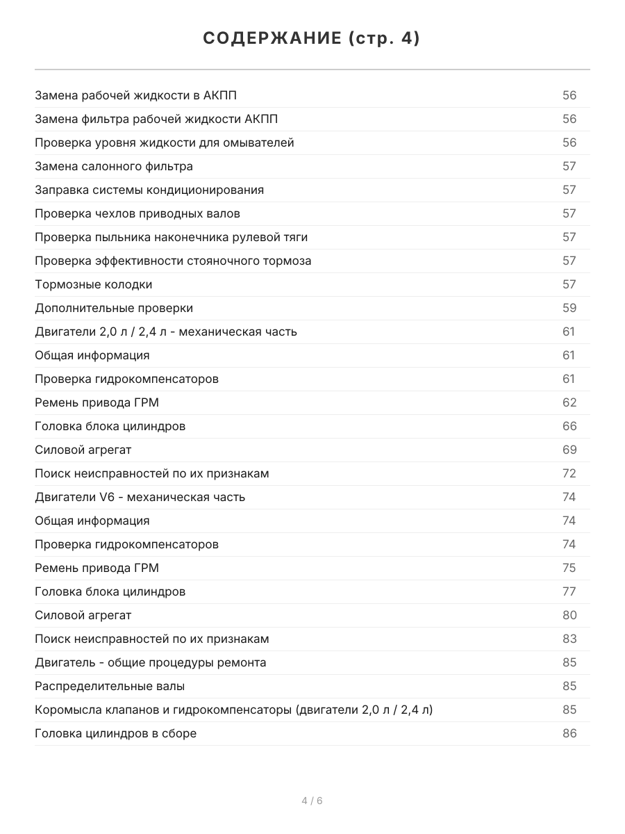 Книга: HYUNDAI SONATA V (EF) (б) с 2001 г.в., рем., экспл., то | Легион-Aвтодата