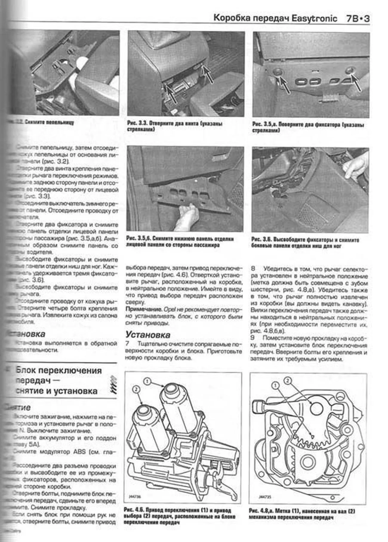 Книга: OPEL ZAFIRA (б , д) 2005-2009 г.в., рем., экспл., то | Алфамер Паблишинг