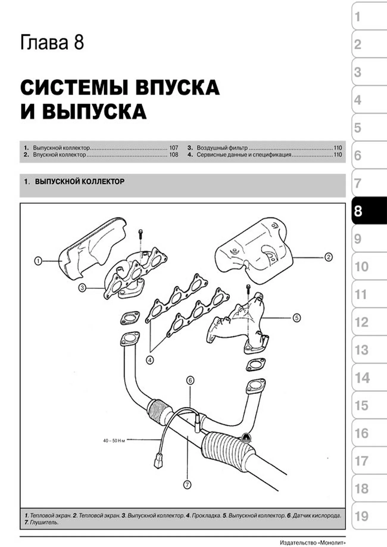 Книга: HYUNDAI TRAJET (б , д) 1996-2006 г.в., рем., экспл., то | Монолит