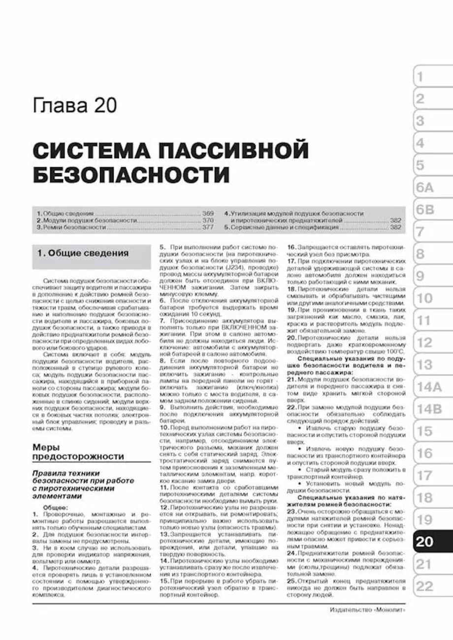 Комплект литературы по ремонту и обслуживанию Audi Q3 с 2011 года выпуска