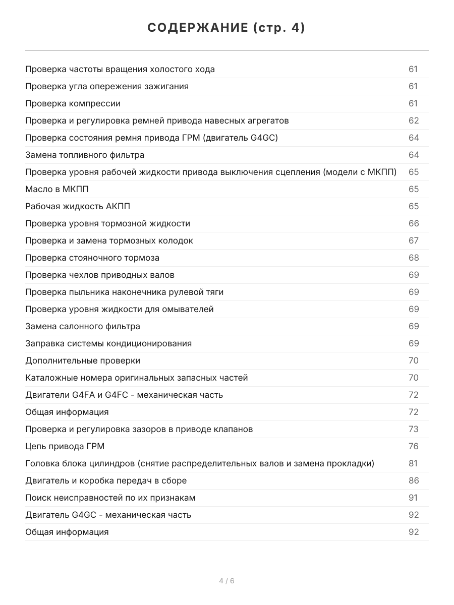 Книга: KIA CEED  (б) с 2006 + рест. с 2010 г.в., рем., экспл., то | Легион-Aвтодата