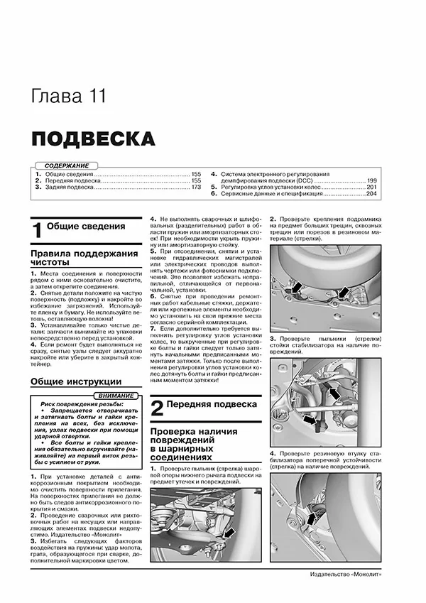 Книга: VOLKSWAGEN ID.4 электро с 2020 г.в., рем., экспл., то, сер. ЗС | Монолит