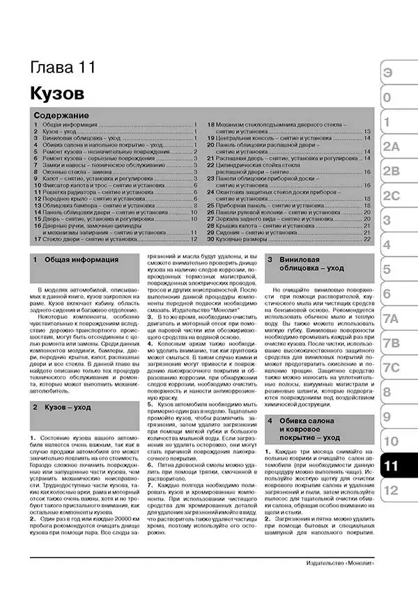 Комплект литературы по ремонту и обслуживанию Jeep Cherokee / Liberty с 2001 года выпуска