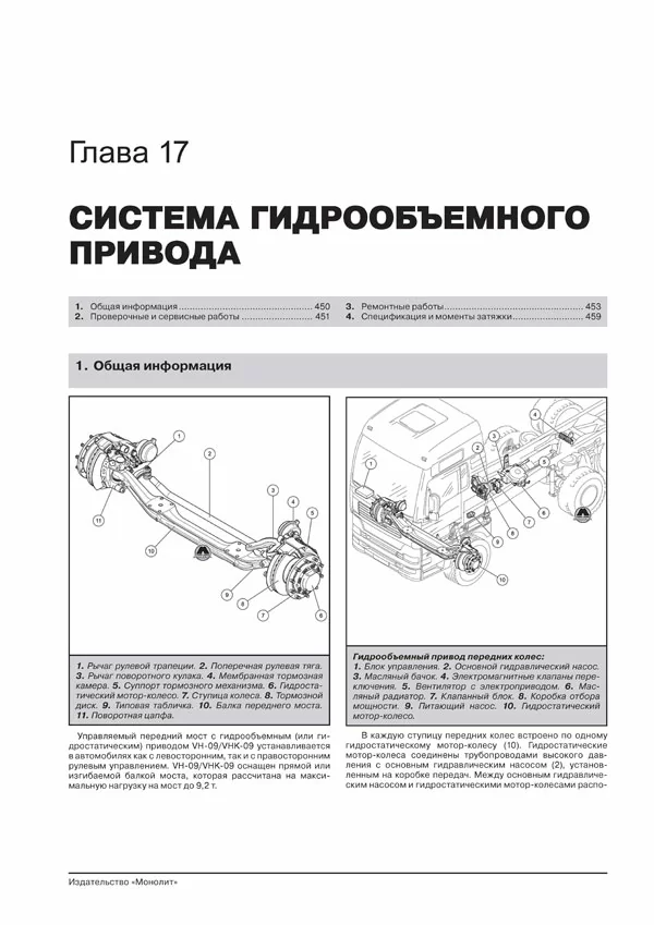 Книга: MAN TGA (д) с 2000 г.в. рем., экспл., то + каталог деталей | Монолит