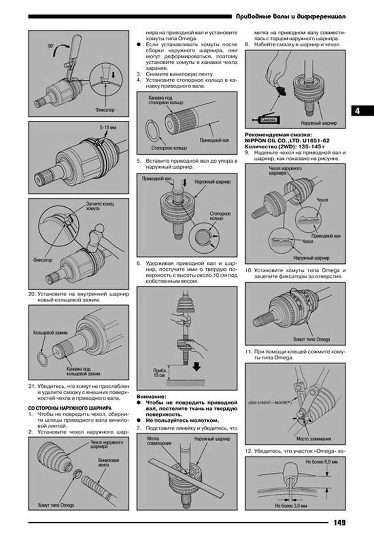 Книга: HONDA AVANCIER (б) 1999-2003 г.в., рем., экспл., то | Автонавигатор