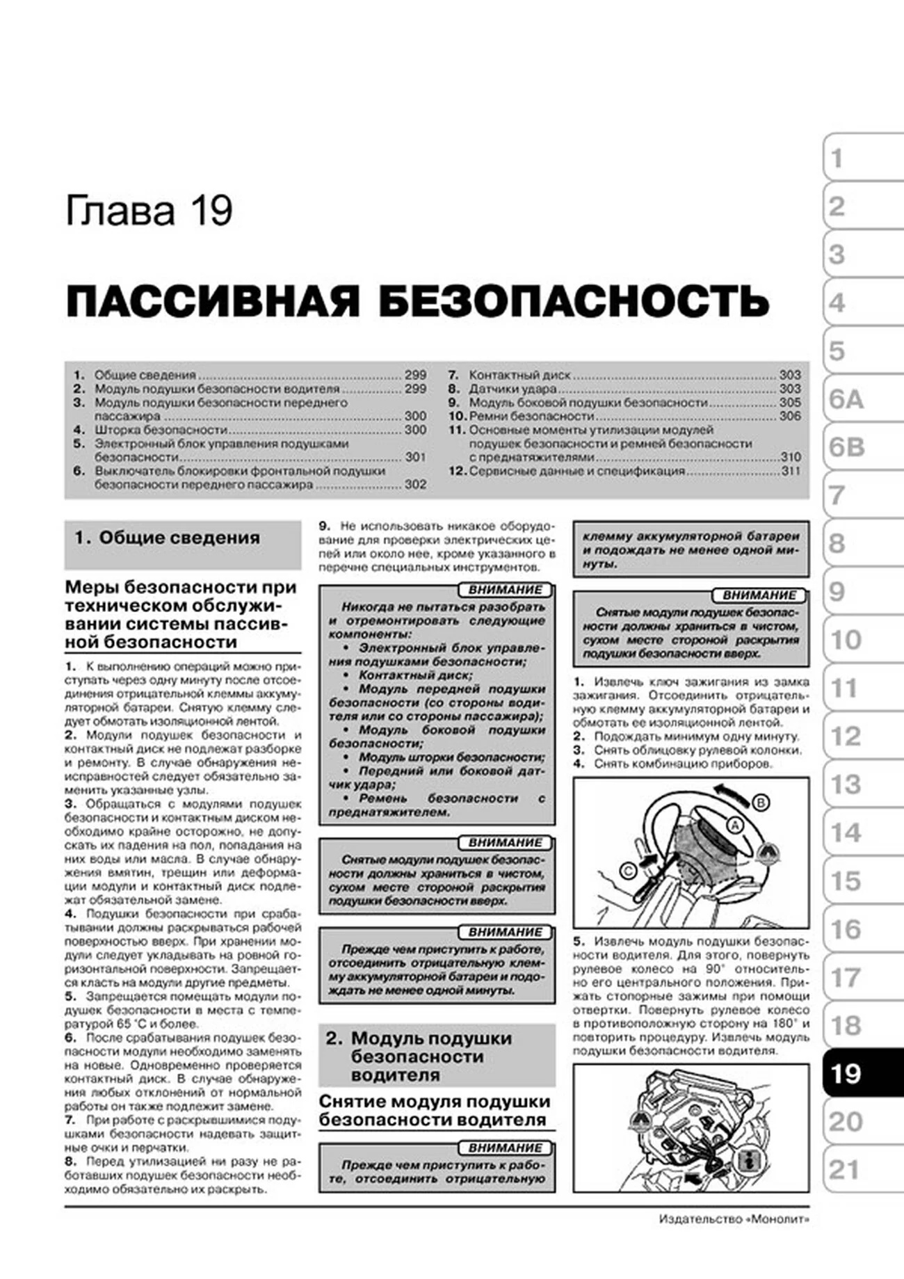 Книга: PORSCHE CAYENNE / CAYENNE S / CAYENNE TURBO (б) с 2002 г.в., рем., экспл., то, сер. ЗС | Монолит