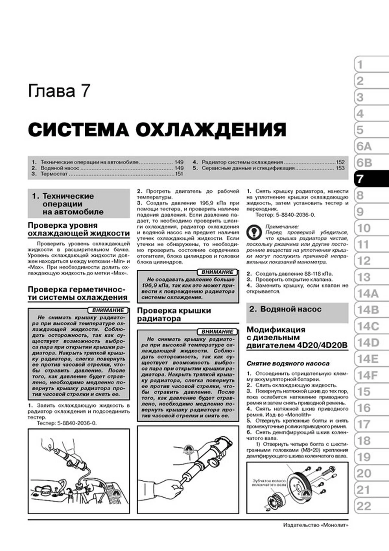 Книга: GREAT WALL HOVER H5 / HAVAL H5 (б , д) с 2010 г.в., рем., экспл., то | Монолит