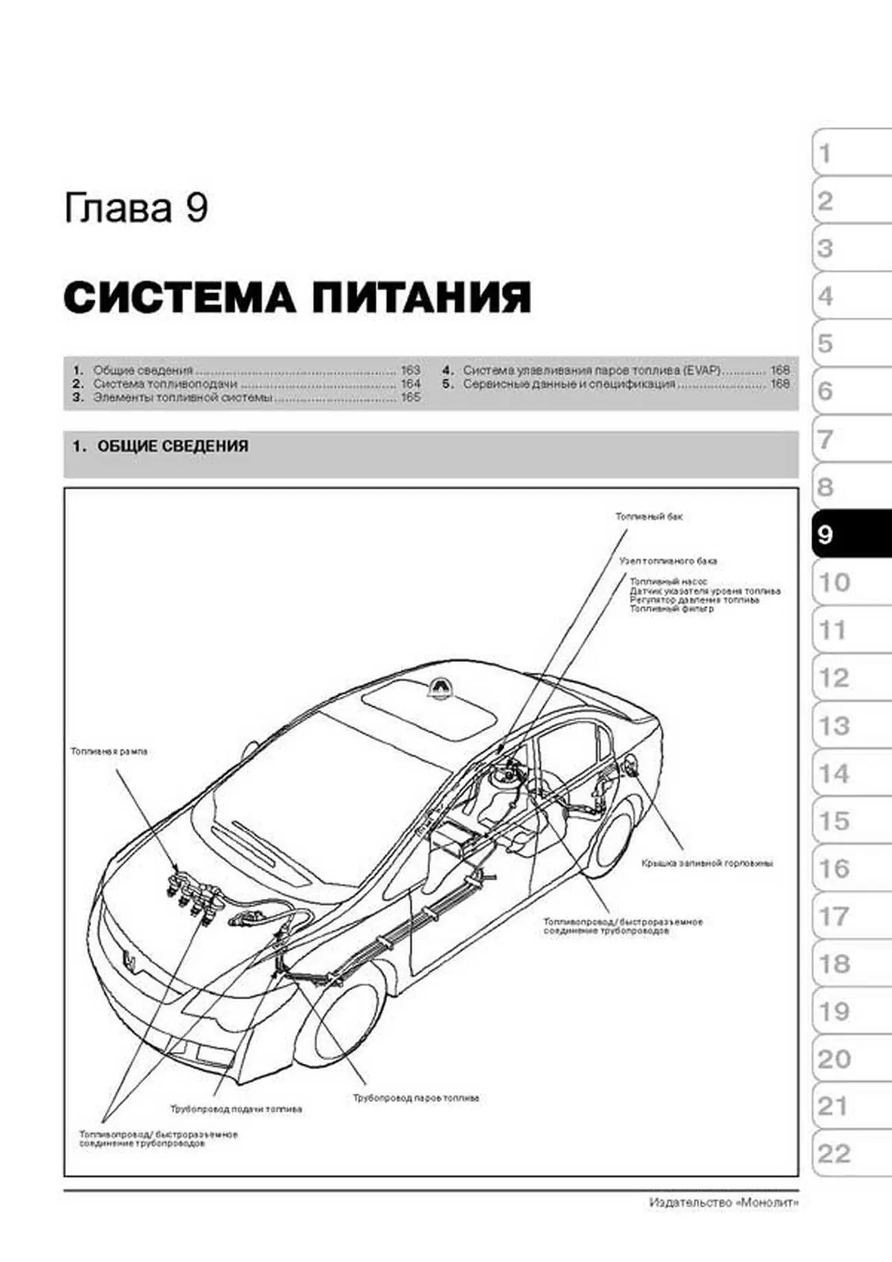 Книга: HONDA CIVIC 4D / ACURA CSX (б) с 2006 г.в., рем., экспл., то, сер. ЗС | Монолит