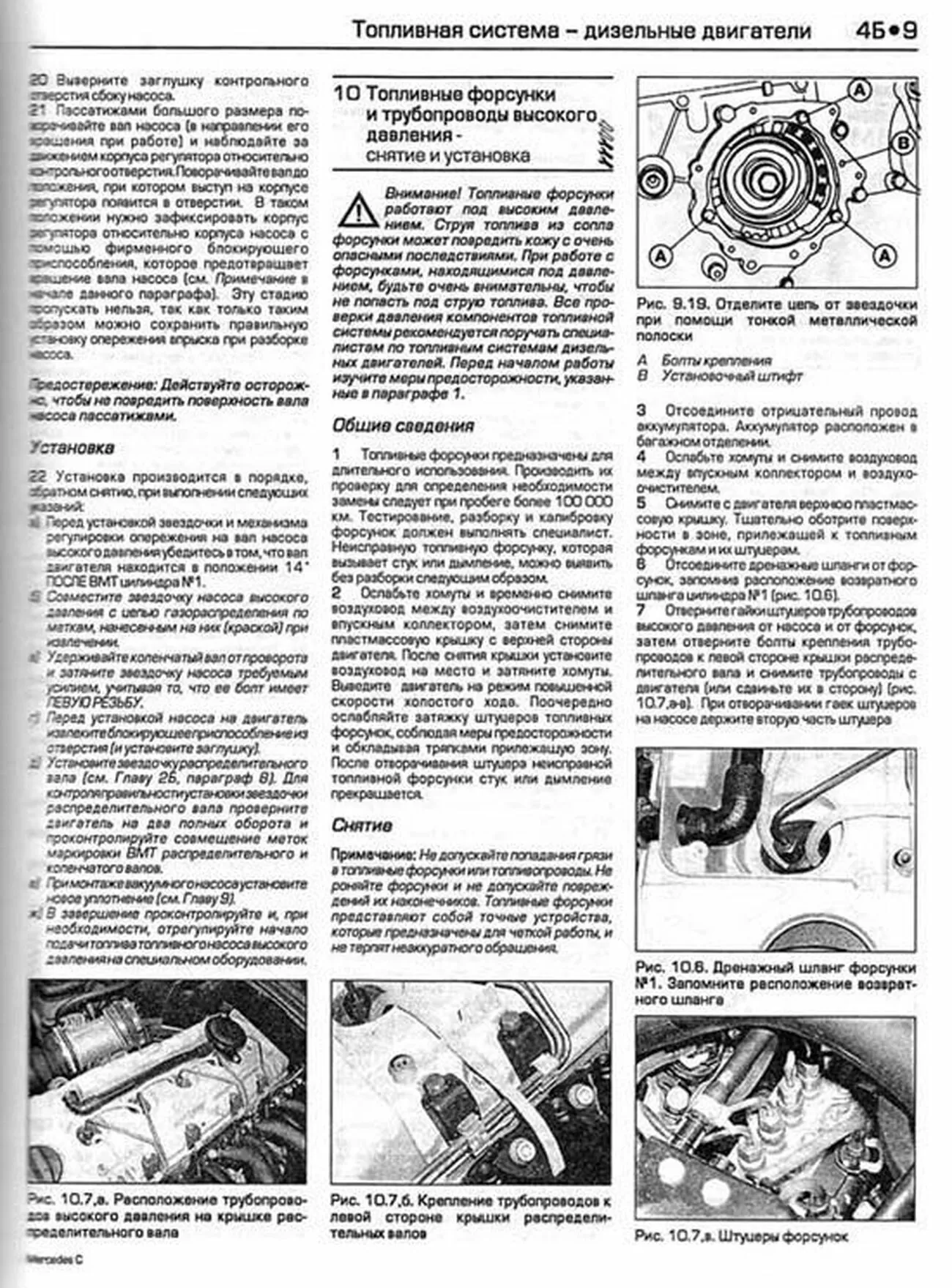 Книга: MERCEDES-BENZ C класс (W-202) (б , д) 1993-2000 г.в., рем., экспл., то | Алфамер Паблишинг