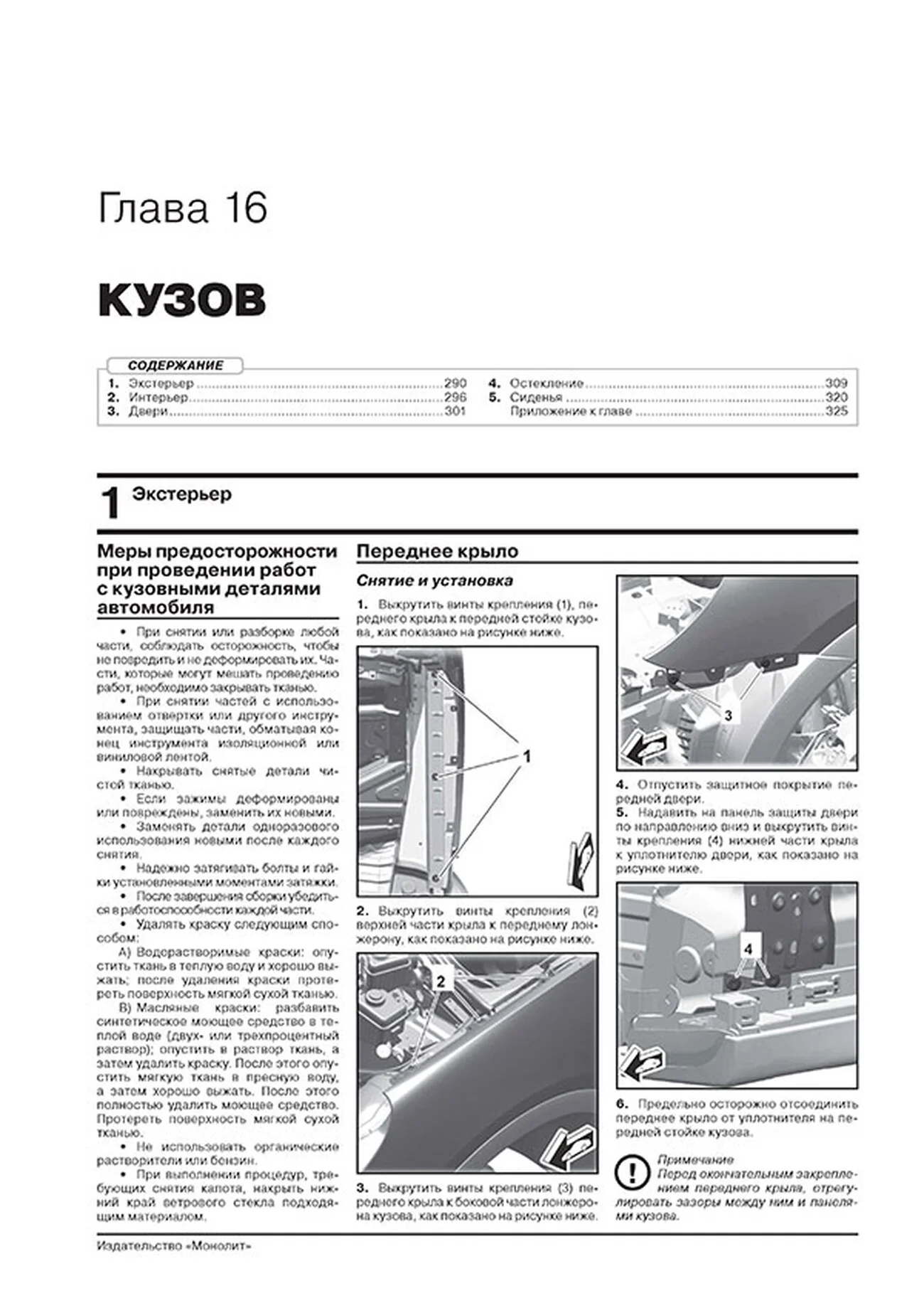 Книга: PORSCHE CAYENNE (958) (б , д) с 2011 + рест. с 2014 г.в. рем., экспл., то | Монолит