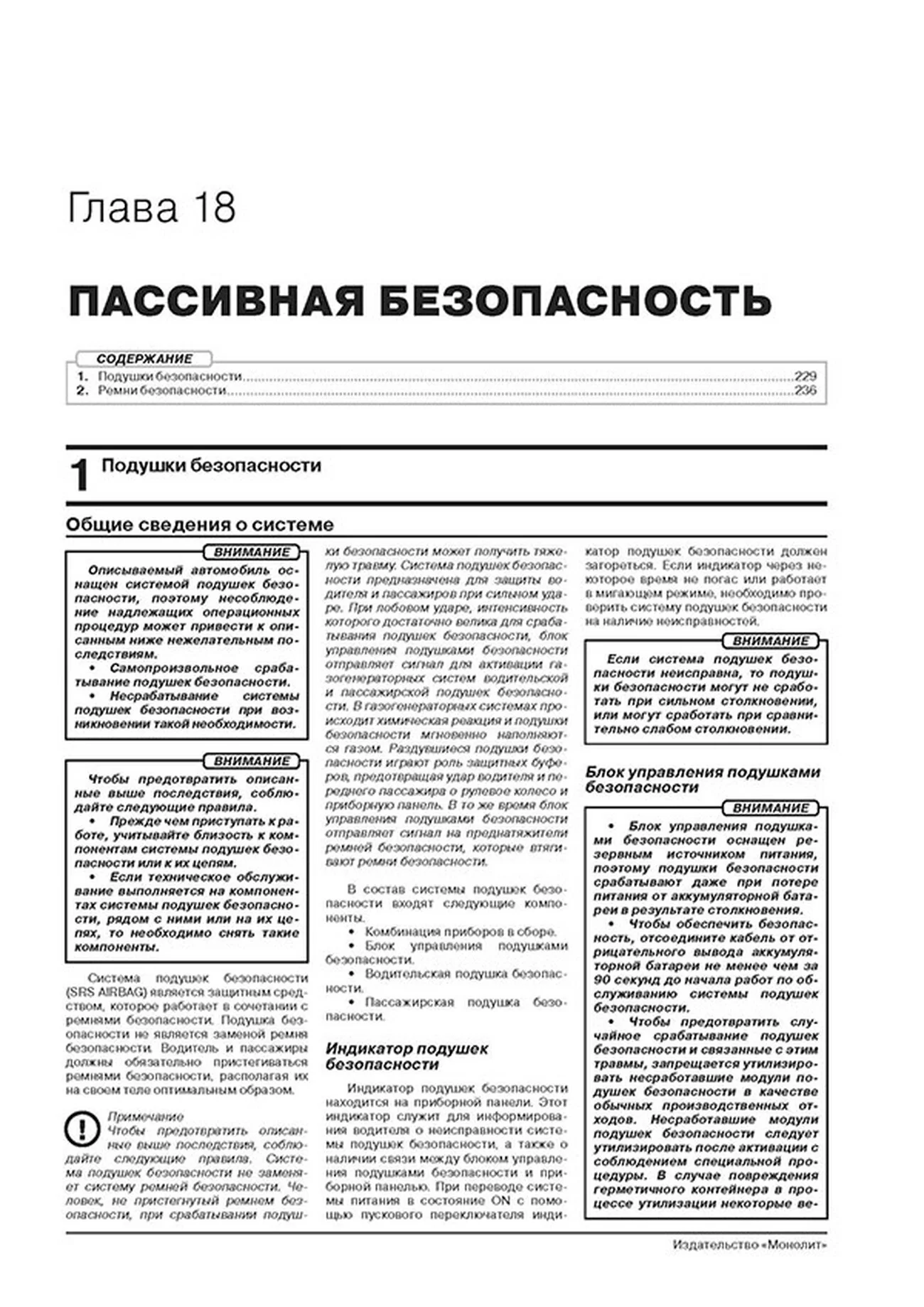 Книга: HAIMA M3 (б) с 2014 г.в., рем., экспл., то, сер. ЗС | Монолит