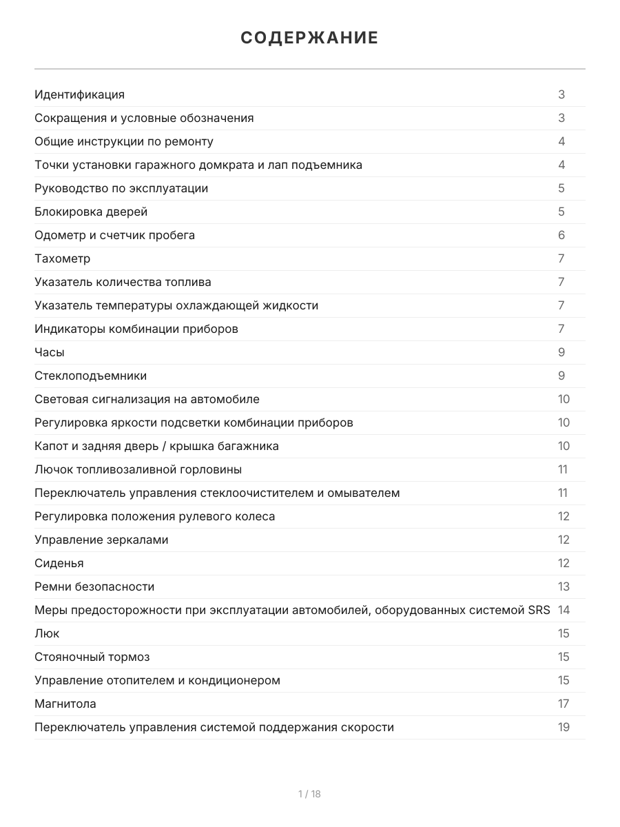 Книга: MAZDA 626 / CAPELLA (б) 1997-2002 г.в., рем., экспл., то, сер.ПРОФ. | Легион-Aвтодата